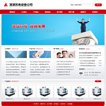 機電設(shè)備公司網(wǎng)站