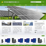 綠色能源企業(yè)網站
