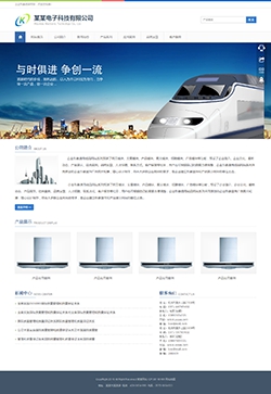 企業(yè)通用形象響應式HTML5模版