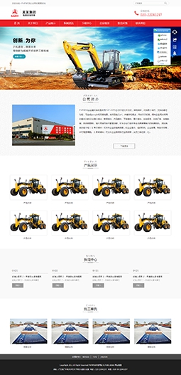 企業(yè)通用HTML5響應式模版網(wǎng)站