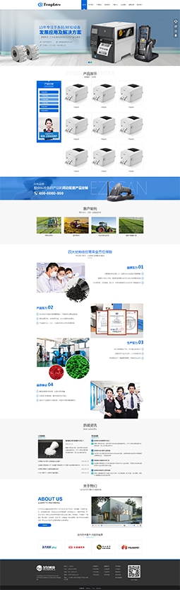 通用產(chǎn)品機械器材設備網(wǎng)站模板