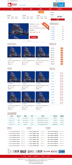 某某房地產(chǎn)網(wǎng)站