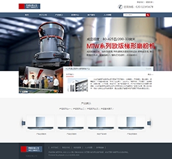 企業(yè)形象機械類通用成品網(wǎng)站