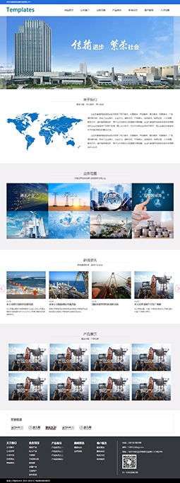 企業(yè)機械設備產(chǎn)品通用網(wǎng)站