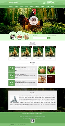 農(nóng)業(yè)畜牧業(yè)園林花卉通用模版網(wǎng)站