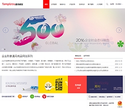 企業(yè)集團通用模版網(wǎng)站